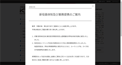 Desktop Screenshot of krh.co.jp