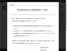 Tablet Screenshot of krh.co.jp